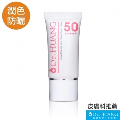 減塑行動【Dr.HUANG黃禎憲】全方位水漾修飾防曬乳 30ml福利品2021.05.17_Cover